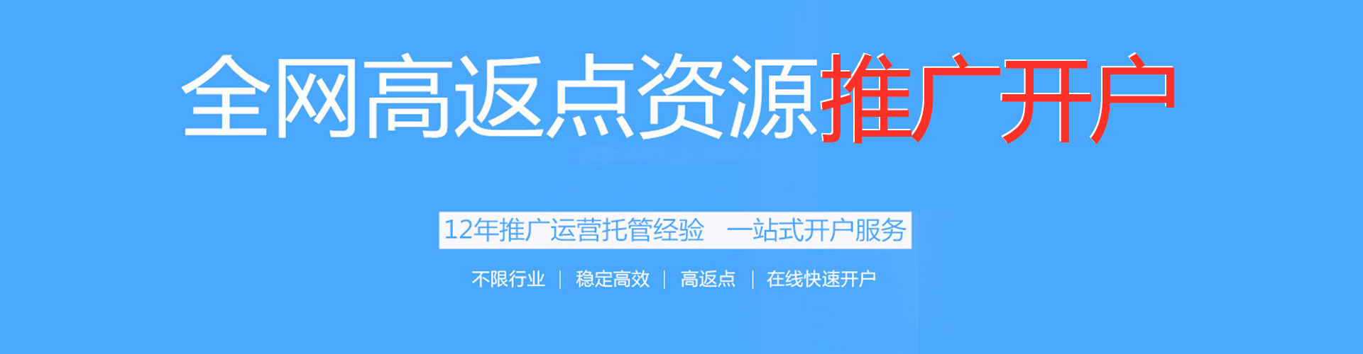 武陵百度平台推广